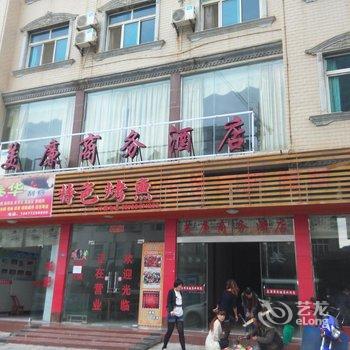 巴东海平宾馆酒店提供图片