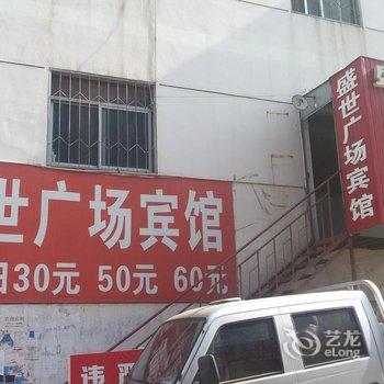 莱阳盛世宾馆酒店提供图片