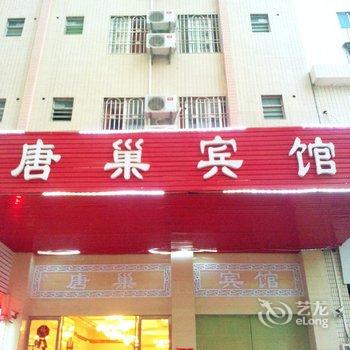 Q+南雄唐巢宾馆酒店提供图片