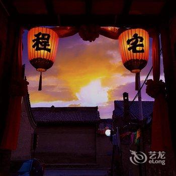 平遥大宅门晋商旧居客栈(原程宅如家客栈)酒店提供图片