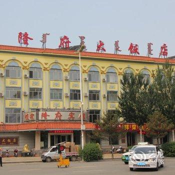 乌兰浩特市隆府大酒店酒店提供图片