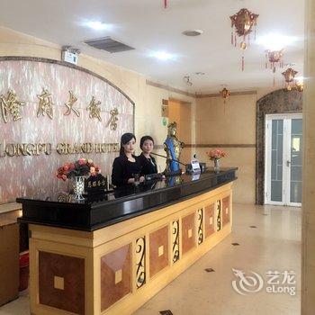 乌兰浩特市隆府大酒店酒店提供图片