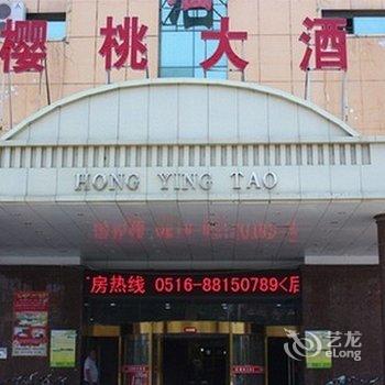 睢宁红樱桃大酒店酒店提供图片