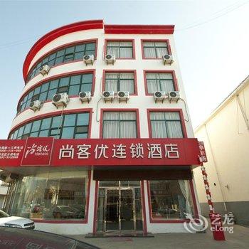 尚客优快捷酒店(日照市北开发区宝山路店)酒店提供图片