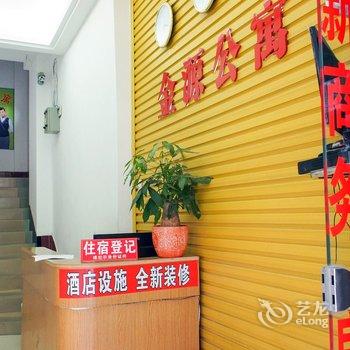 河源金源公寓酒店提供图片