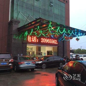 上海皓园宾馆酒店提供图片