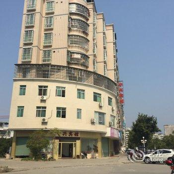梅州大埔中兴宾馆酒店提供图片