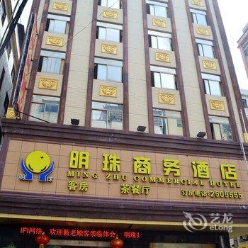 惠州明珠商务大酒店酒店提供图片