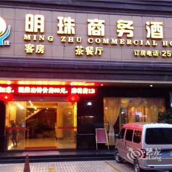 惠州明珠商务大酒店酒店提供图片