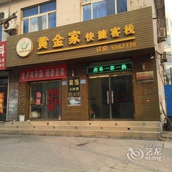 大城黄金家快捷酒店酒店提供图片