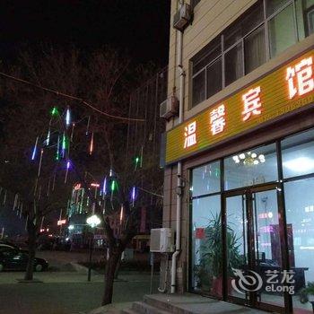 寿光温馨宾馆(原菜博园招待所)酒店提供图片