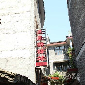 凤凰迷城客栈酒店提供图片