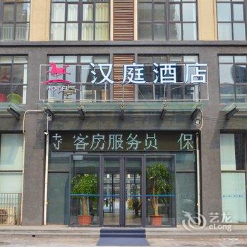 汉庭酒店(洛阳开元大道东店)酒店提供图片