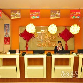 银座佳驿(德州晶华路店)酒店提供图片