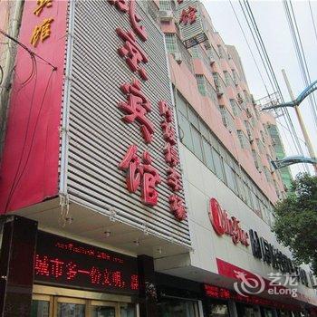 信阳北京宾馆酒店提供图片