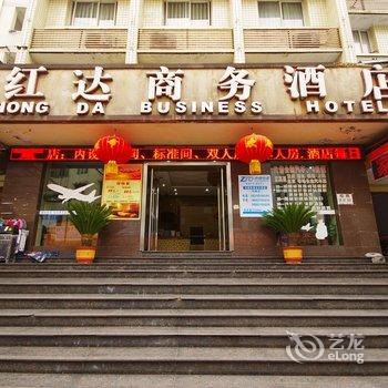 宜宾红达商务酒店酒店提供图片