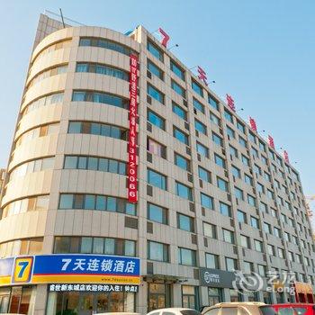 7天连锁酒店(淄博东四路盛世新城店)酒店提供图片