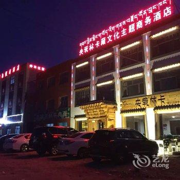 青海湖央茕林卡藏文化主题酒店酒店提供图片