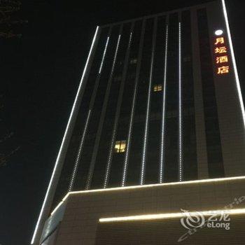 天津月坛酒店酒店提供图片
