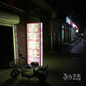 灵石青年旅社酒店提供图片