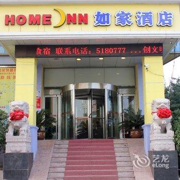 如家快捷酒店(威海世昌大道大润发幸福门店)酒店提供图片
