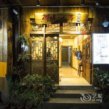 凤凰柳堤水岸客栈酒店提供图片