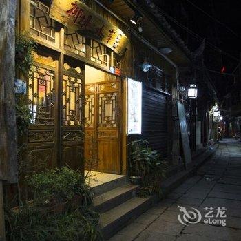 凤凰柳堤水岸客栈酒店提供图片