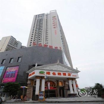 维也纳酒店(分宜店)酒店提供图片