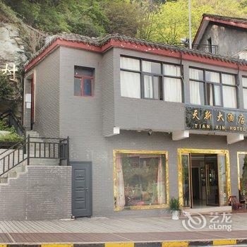 丹江口武当山天新大酒店(南岩乌鸦岭店)酒店提供图片