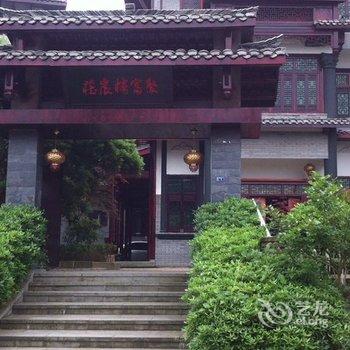 鹰潭龙虎山聚富楼客栈酒店提供图片