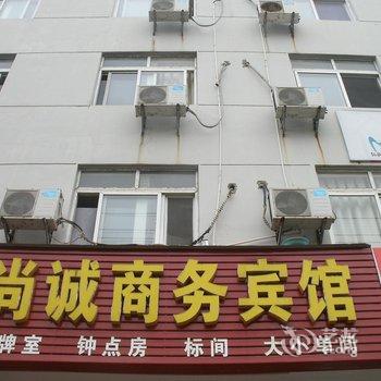 麻城尚城商务宾馆酒店提供图片