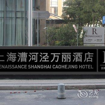 上海漕河泾万丽酒店酒店提供图片
