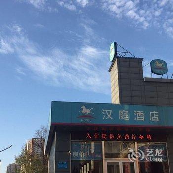 汉庭酒店(保定华北电力大学店)酒店提供图片