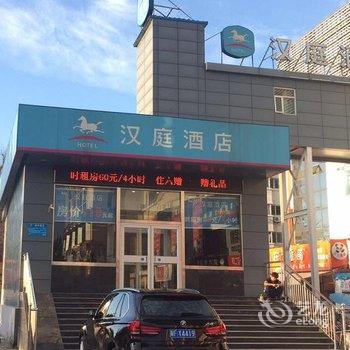 汉庭酒店(保定华北电力大学店)酒店提供图片