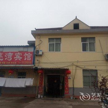 泗阳月亮湾宾馆酒店提供图片