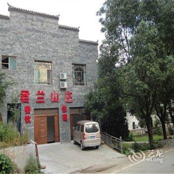 景德镇君兰山庄(瑶里)酒店提供图片