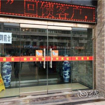 高碑店市桦烨商务快捷宾馆酒店提供图片