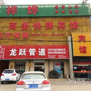 高碑店市桦烨商务快捷宾馆酒店提供图片