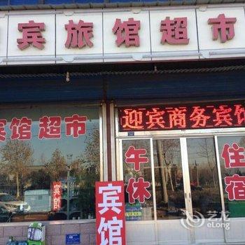 淄川迎宾旅馆酒店提供图片