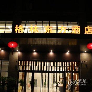 格林东方(毕节市招商花园城酒店)酒店提供图片