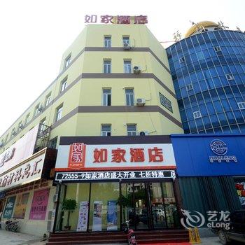 如家快捷酒店(保定清苑中心大街店)酒店提供图片