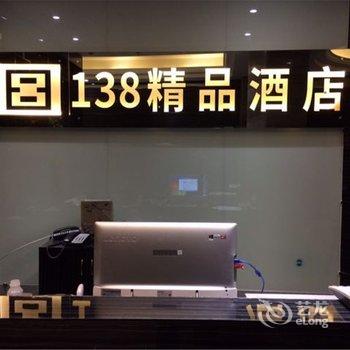 138精品酒店(河源东江首府店)酒店提供图片