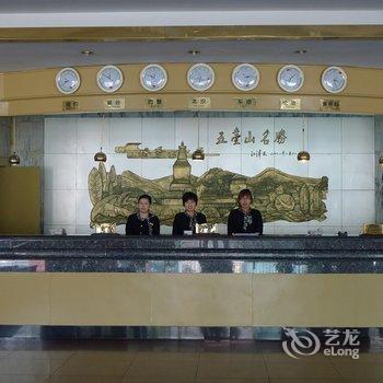 五台山银馨宾馆(近五爷庙)酒店提供图片