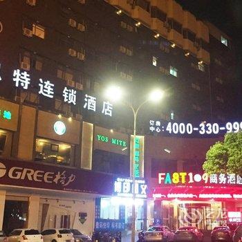 芜湖美途假日酒店(原弗思特中山路店)酒店提供图片