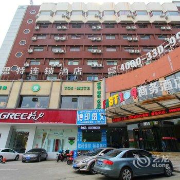 芜湖美途假日酒店(原弗思特中山路店)酒店提供图片