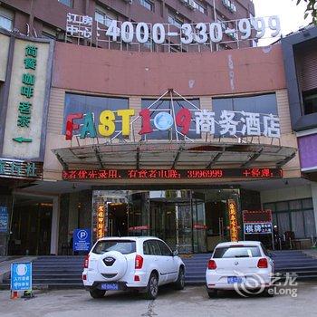 芜湖美途假日酒店(原弗思特中山路店)酒店提供图片