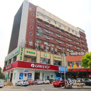 芜湖美途假日酒店(原弗思特中山路店)酒店提供图片