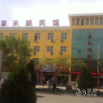 中宁喜来顺商务宾馆酒店提供图片