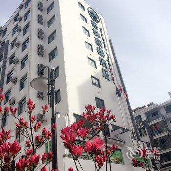 格林豪泰(六安市天堂寨镇商务酒店)酒店提供图片