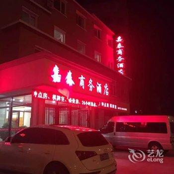 凤城凤凰山嘉泰商务酒店酒店提供图片